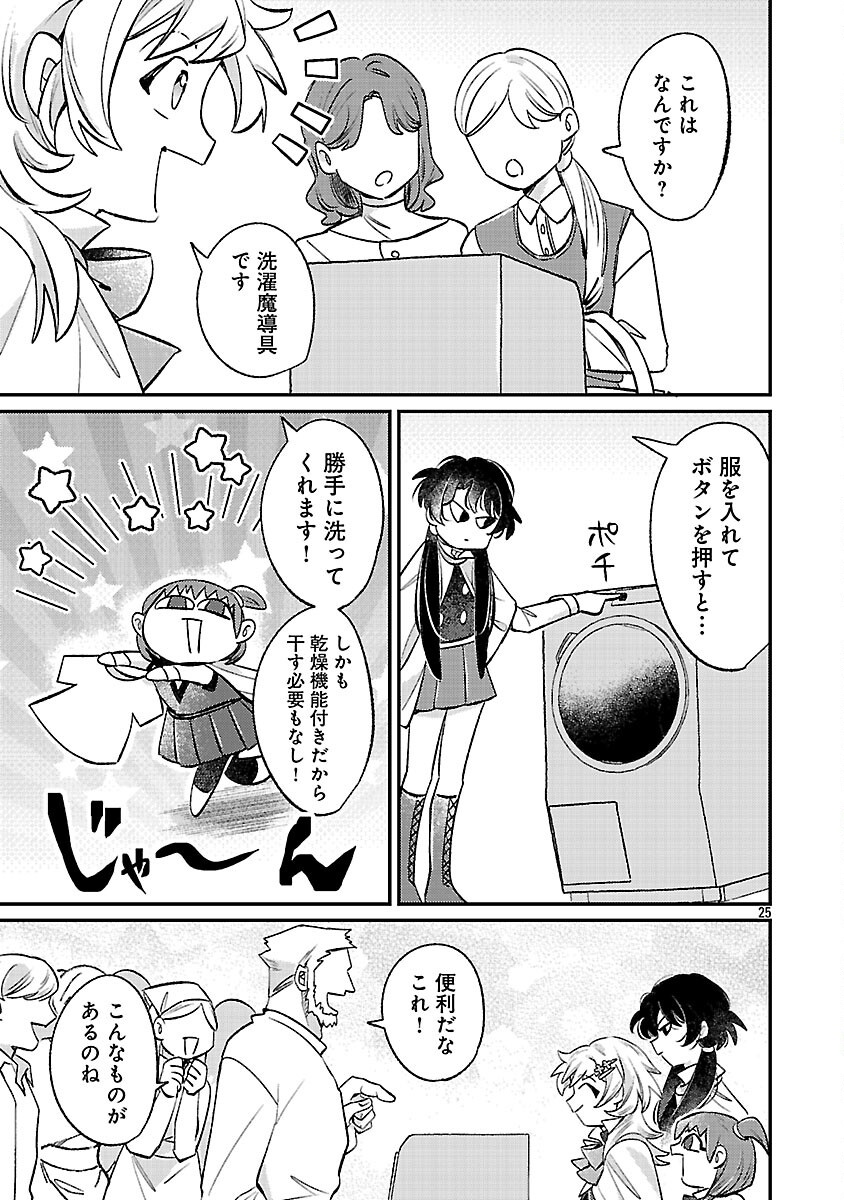 Tensai Madougushi wa Souki Retire Mezashite ganbarimasu - Chapter 15 - Page 27