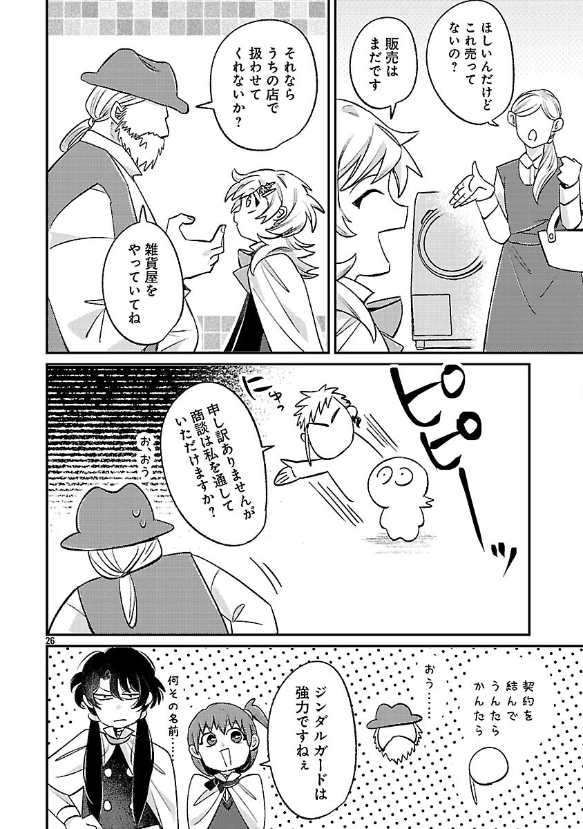 Tensai Madougushi wa Souki Retire Mezashite ganbarimasu - Chapter 15 - Page 28