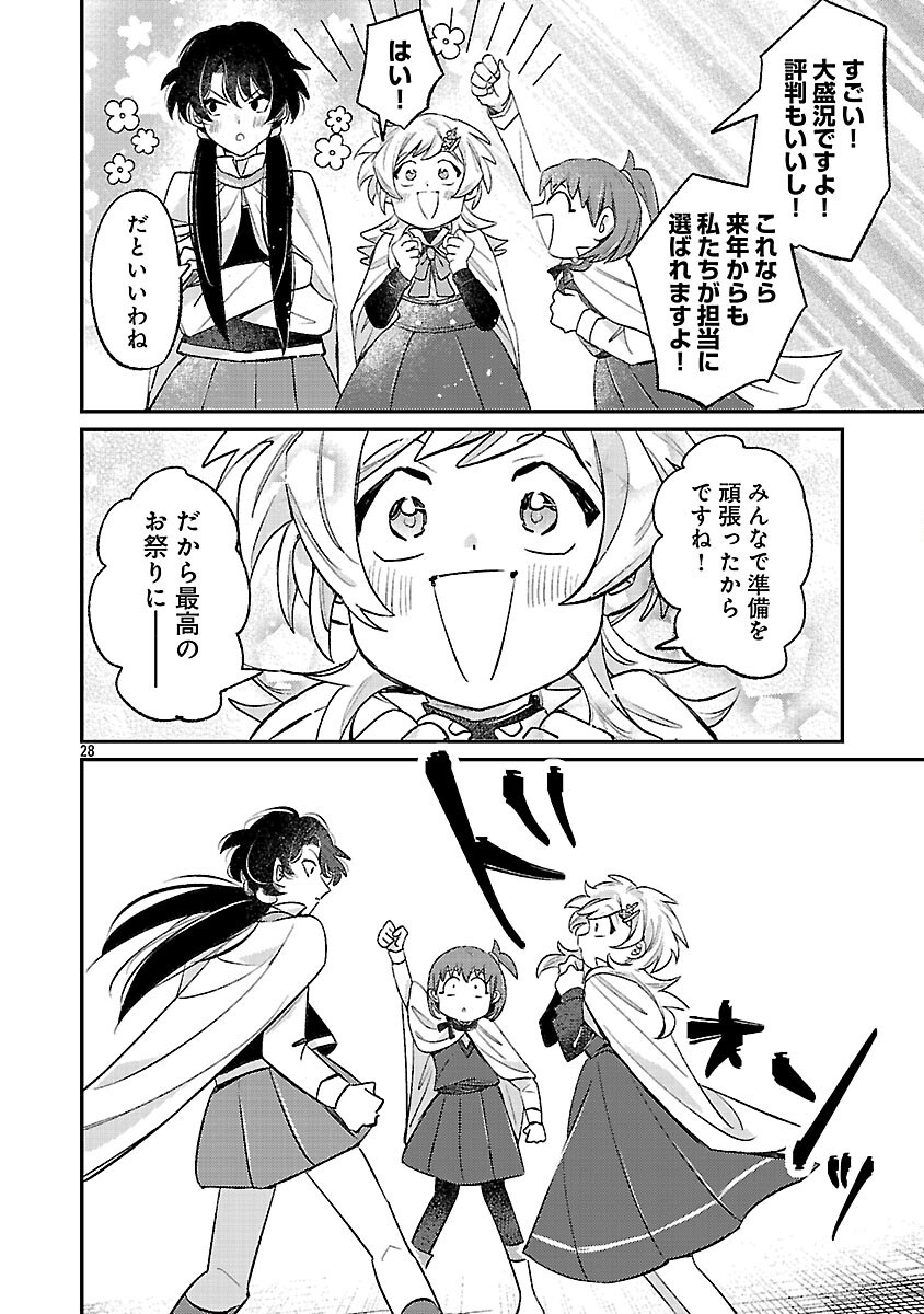Tensai Madougushi wa Souki Retire Mezashite ganbarimasu - Chapter 15 - Page 30