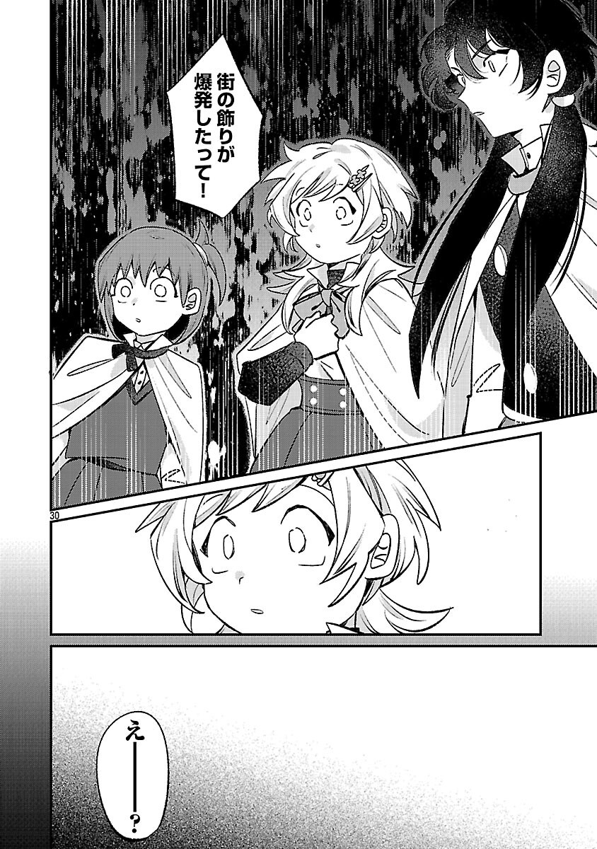 Tensai Madougushi wa Souki Retire Mezashite ganbarimasu - Chapter 15 - Page 32