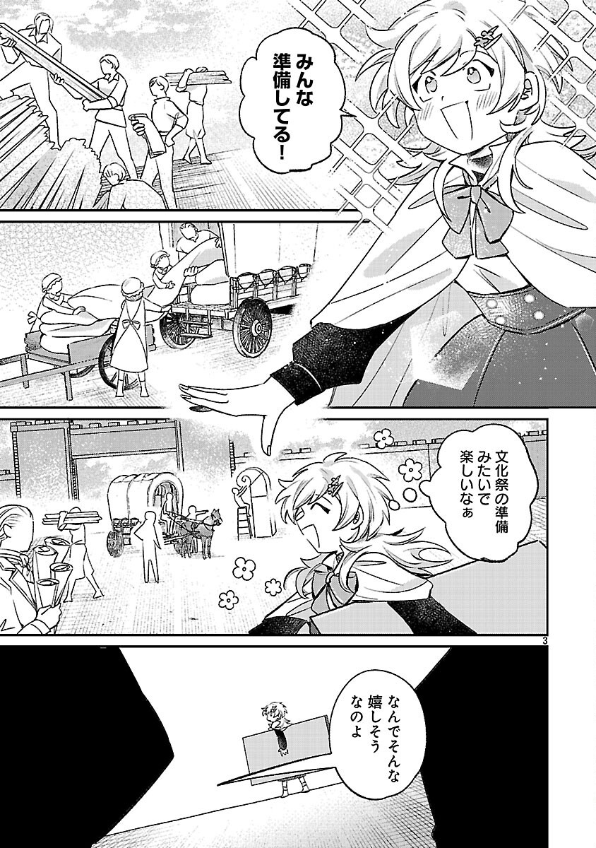 Tensai Madougushi wa Souki Retire Mezashite ganbarimasu - Chapter 15 - Page 5