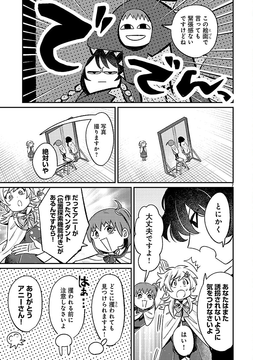 Tensai Madougushi wa Souki Retire Mezashite ganbarimasu - Chapter 15 - Page 9