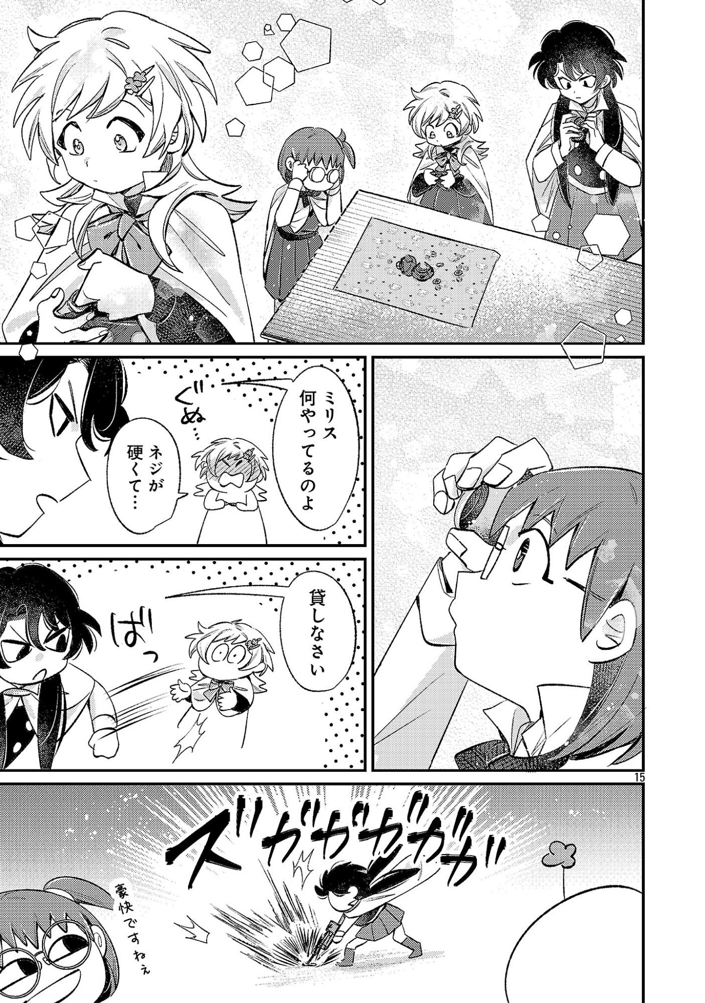 Tensai Madougushi wa Souki Retire Mezashite ganbarimasu - Chapter 16 - Page 15