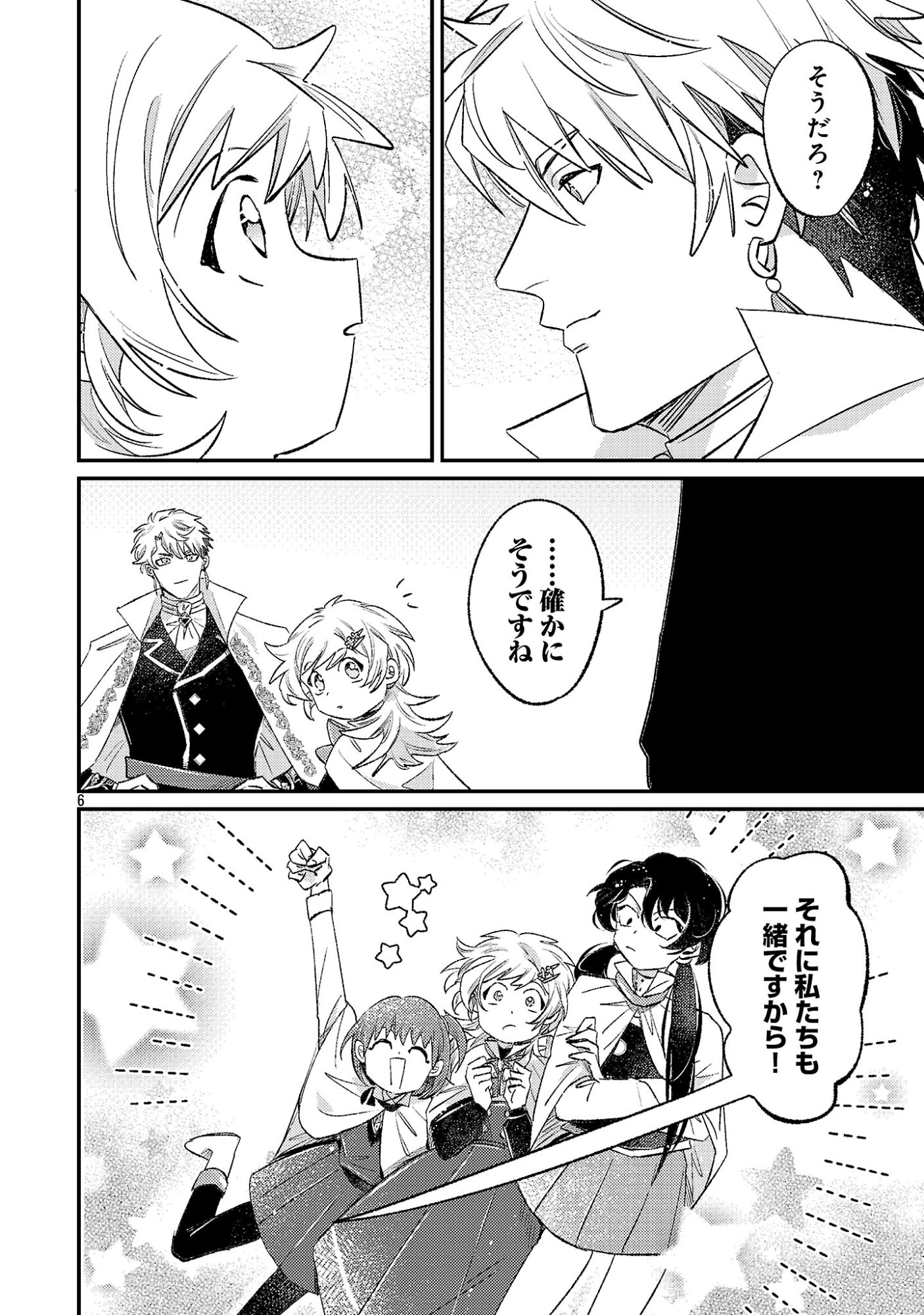 Tensai Madougushi wa Souki Retire Mezashite ganbarimasu - Chapter 17.1 - Page 6