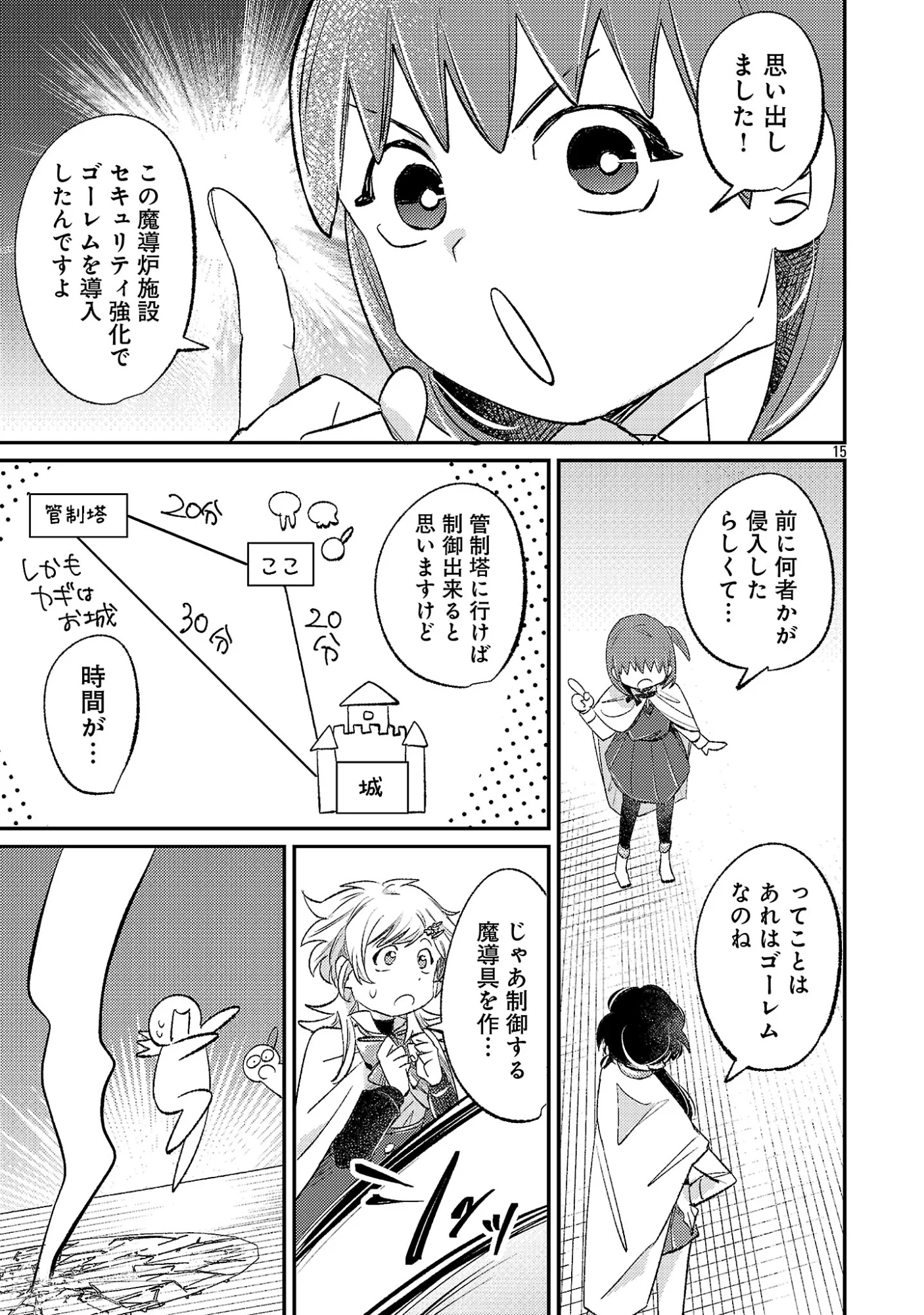 Tensai Madougushi wa Souki Retire Mezashite ganbarimasu - Chapter 17.2 - Page 5