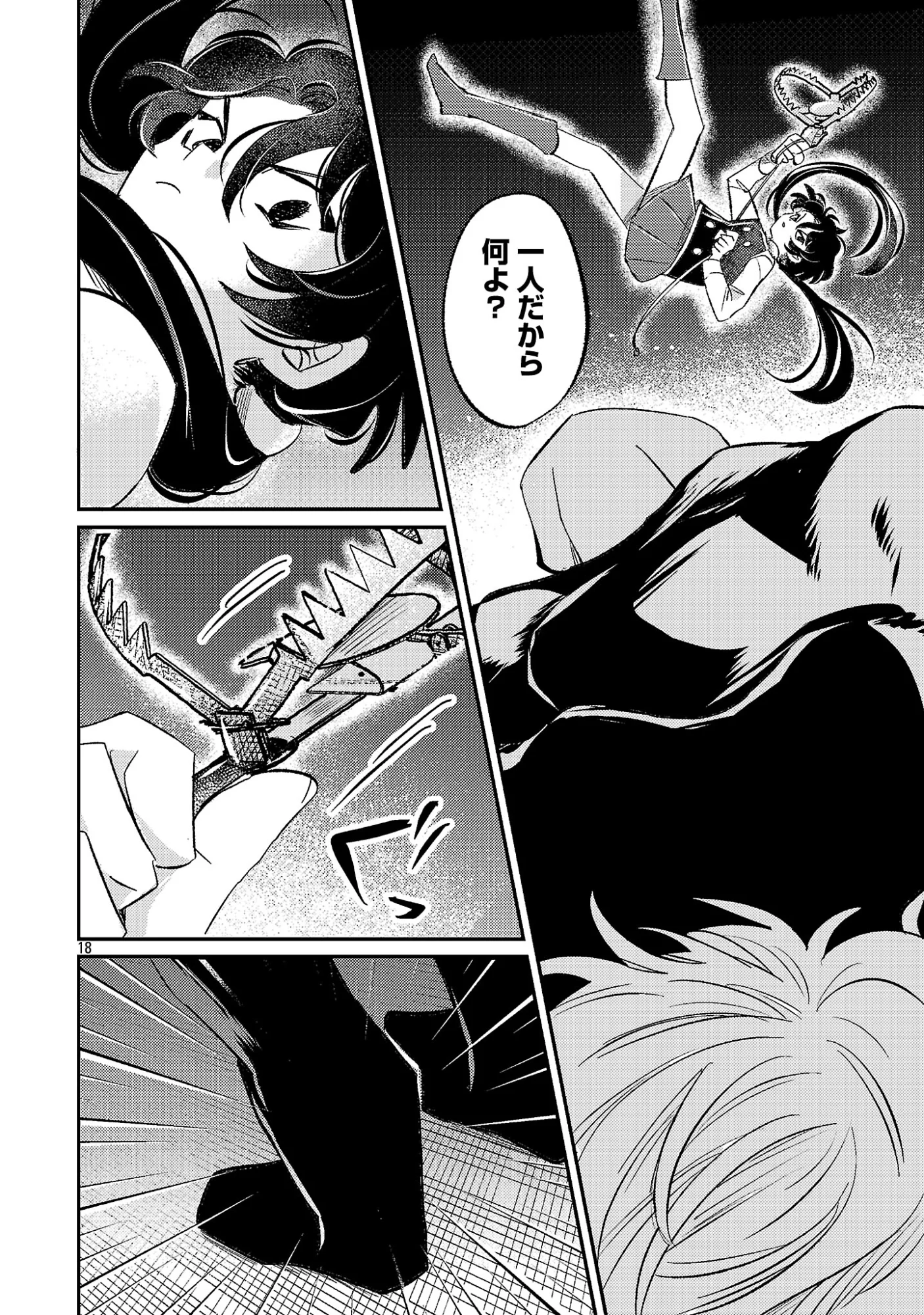 Tensai Madougushi wa Souki Retire Mezashite ganbarimasu - Chapter 17.2 - Page 8