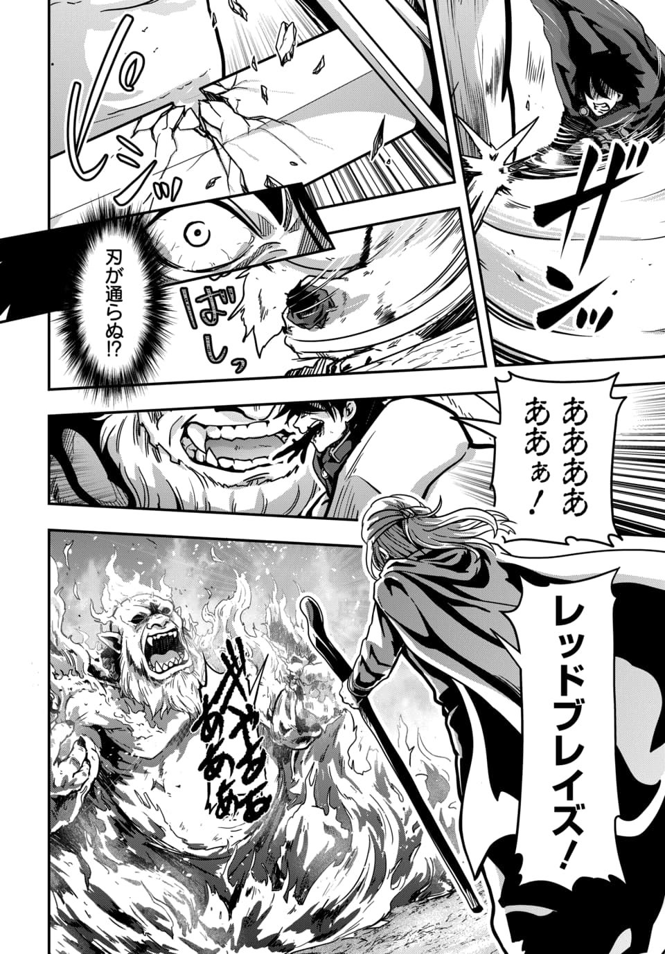 Tensai Sagishi no Isekai Yonaoshi - Chapter 1.2 - Page 10