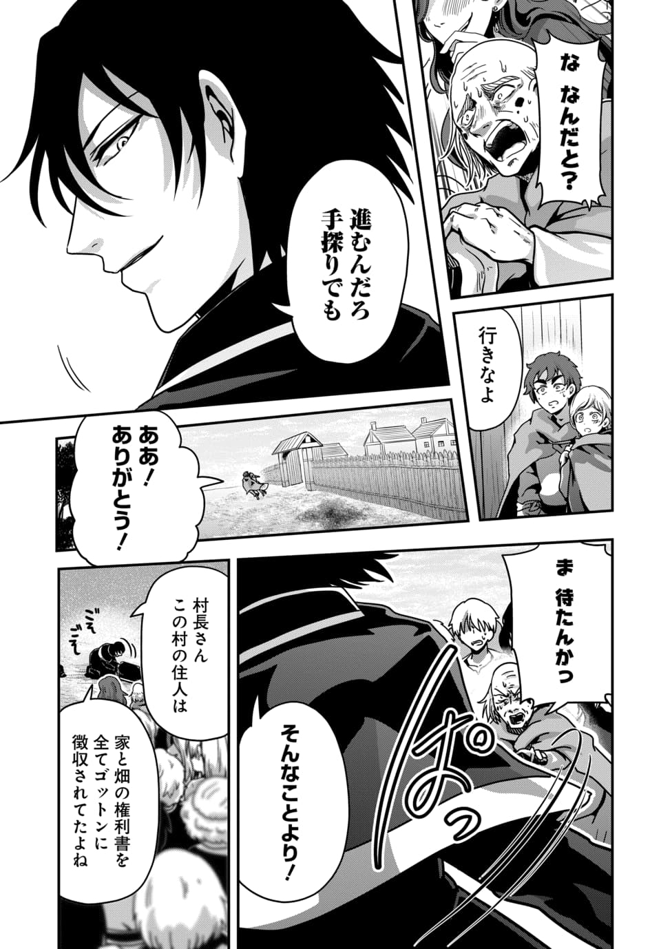 Tensai Sagishi no Isekai Yonaoshi - Chapter 1.2 - Page 25