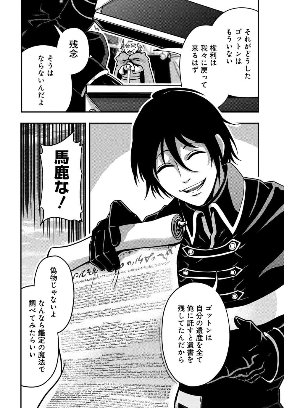 Tensai Sagishi no Isekai Yonaoshi - Chapter 1.2 - Page 26