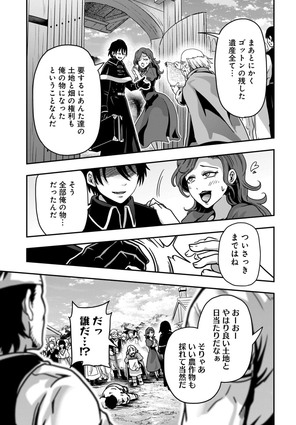 Tensai Sagishi no Isekai Yonaoshi - Chapter 1.2 - Page 27