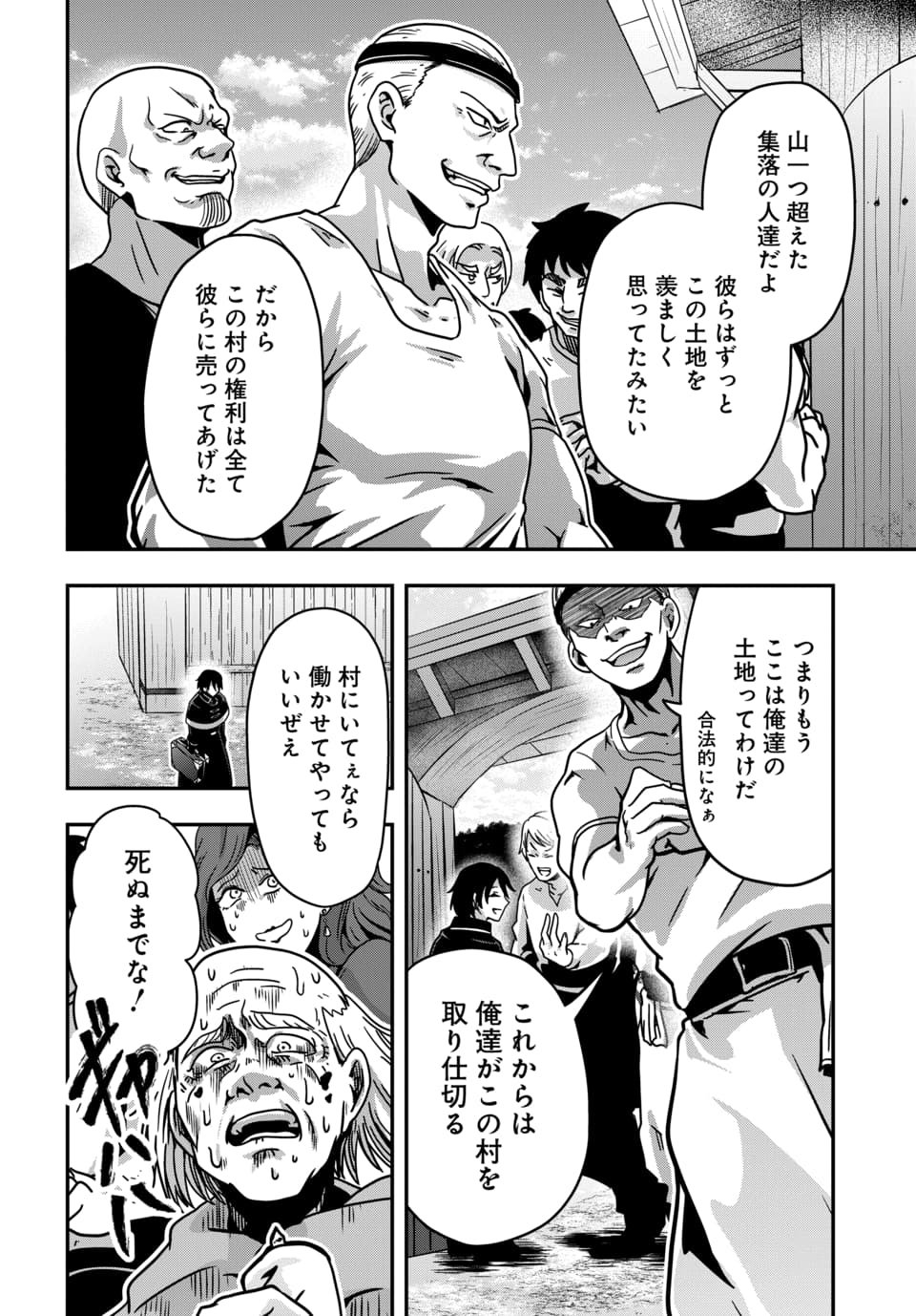 Tensai Sagishi no Isekai Yonaoshi - Chapter 1.2 - Page 28