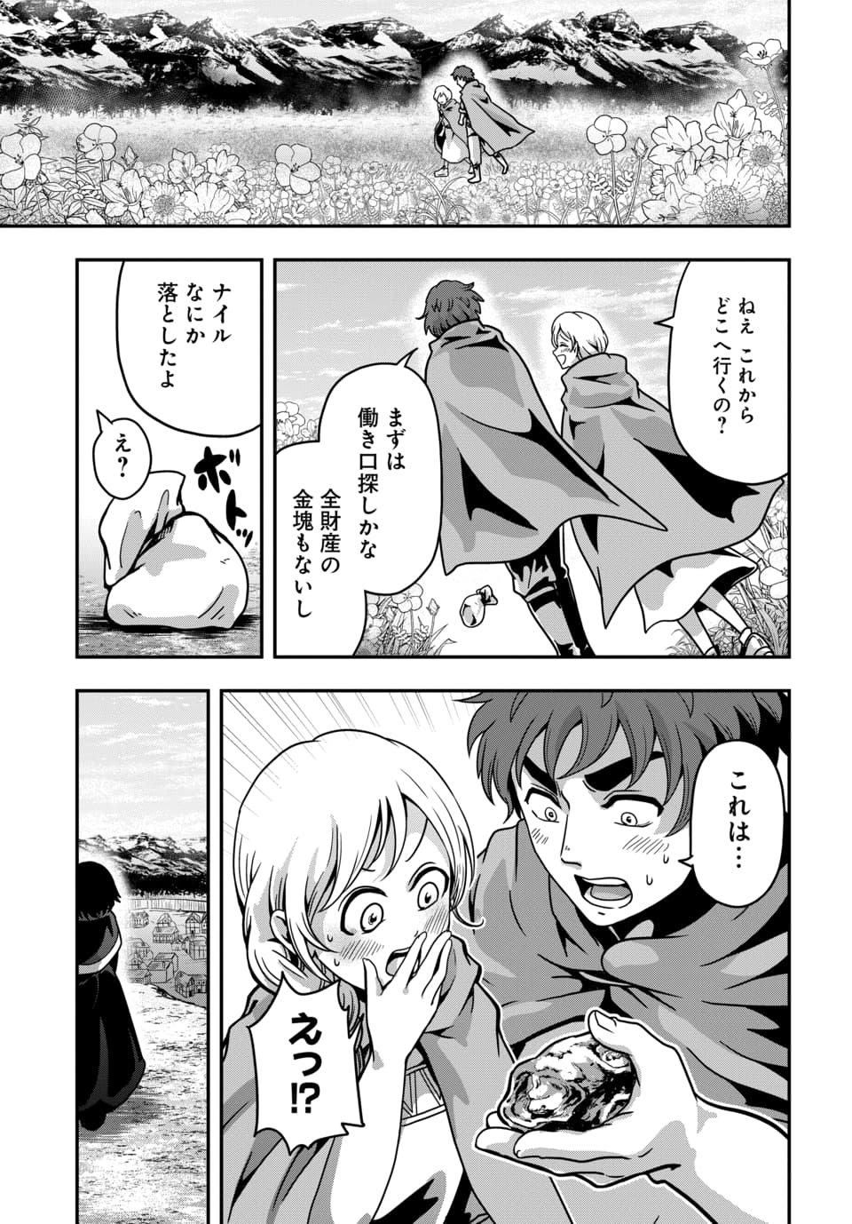 Tensai Sagishi no Isekai Yonaoshi - Chapter 1.2 - Page 29