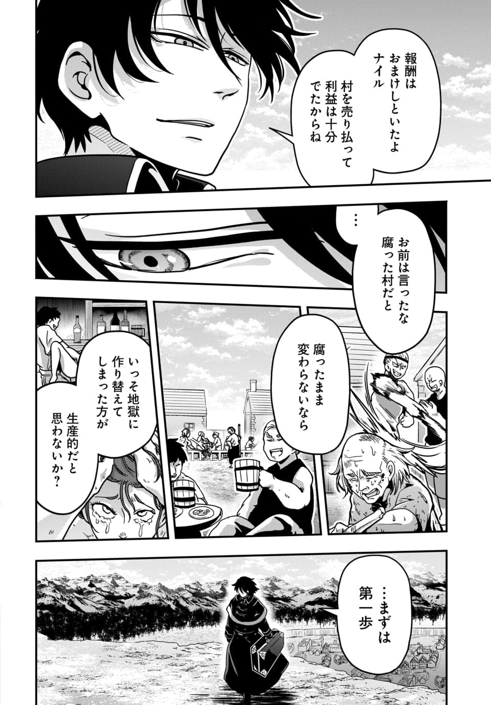Tensai Sagishi no Isekai Yonaoshi - Chapter 1.2 - Page 30
