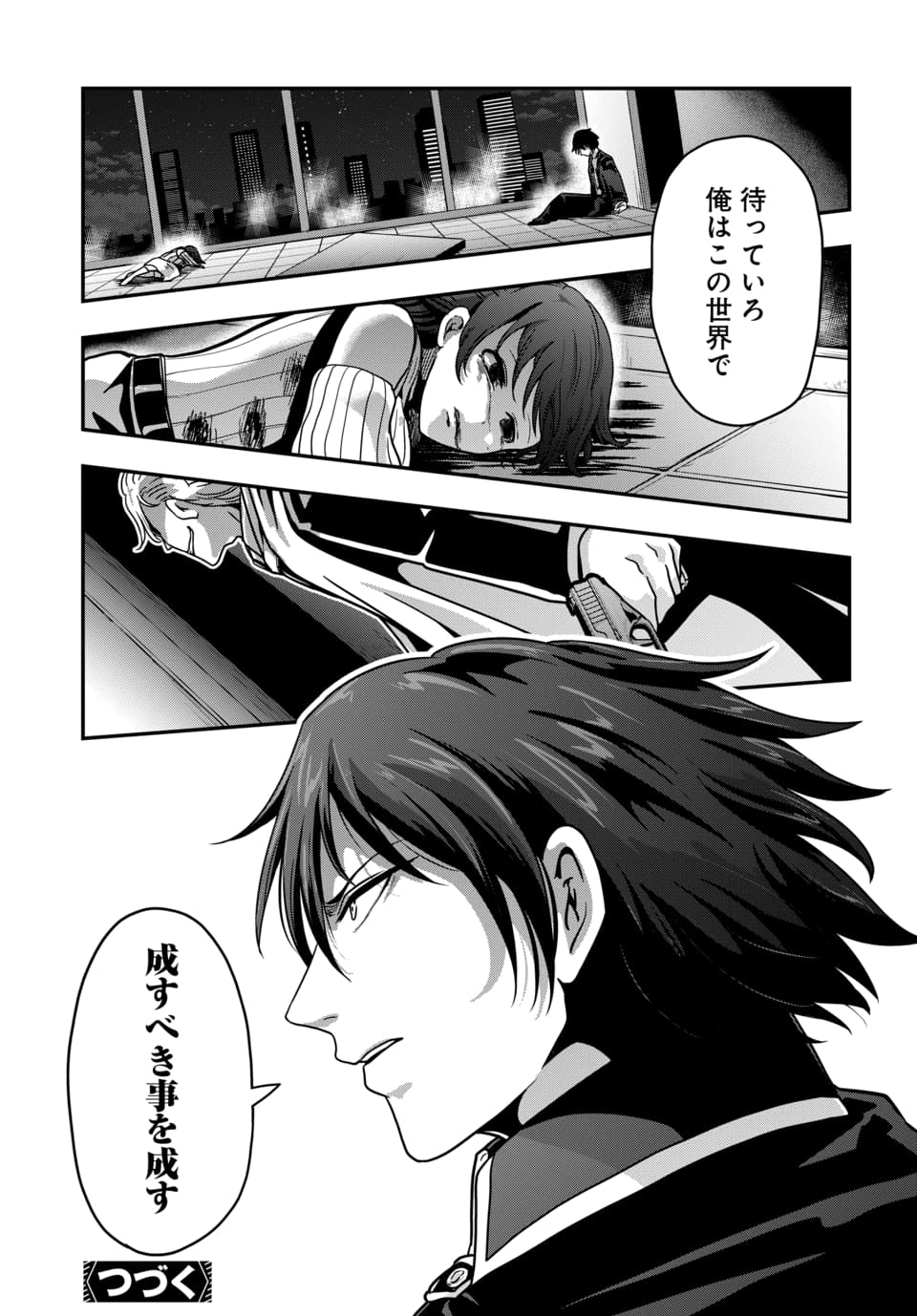 Tensai Sagishi no Isekai Yonaoshi - Chapter 1.2 - Page 31