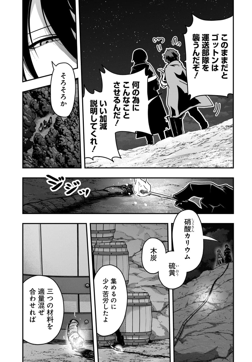 Tensai Sagishi no Isekai Yonaoshi - Chapter 1.2 - Page 5