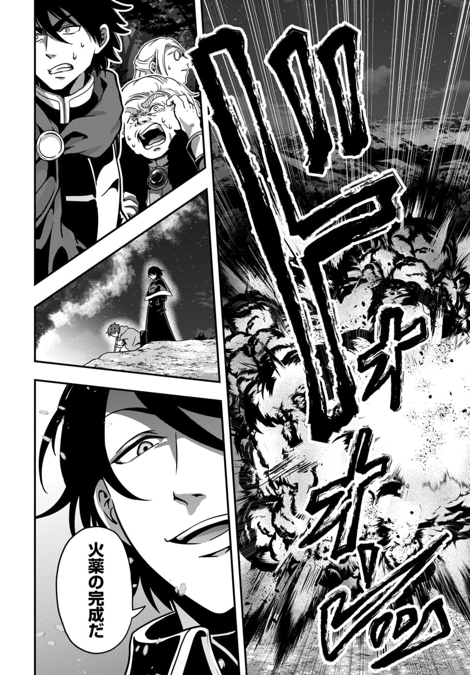 Tensai Sagishi no Isekai Yonaoshi - Chapter 1.2 - Page 6
