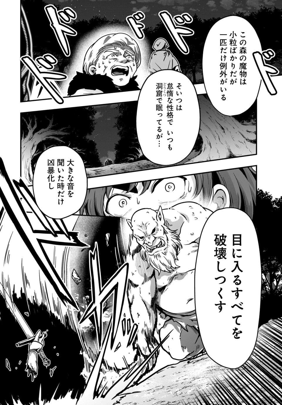 Tensai Sagishi no Isekai Yonaoshi - Chapter 1.2 - Page 8