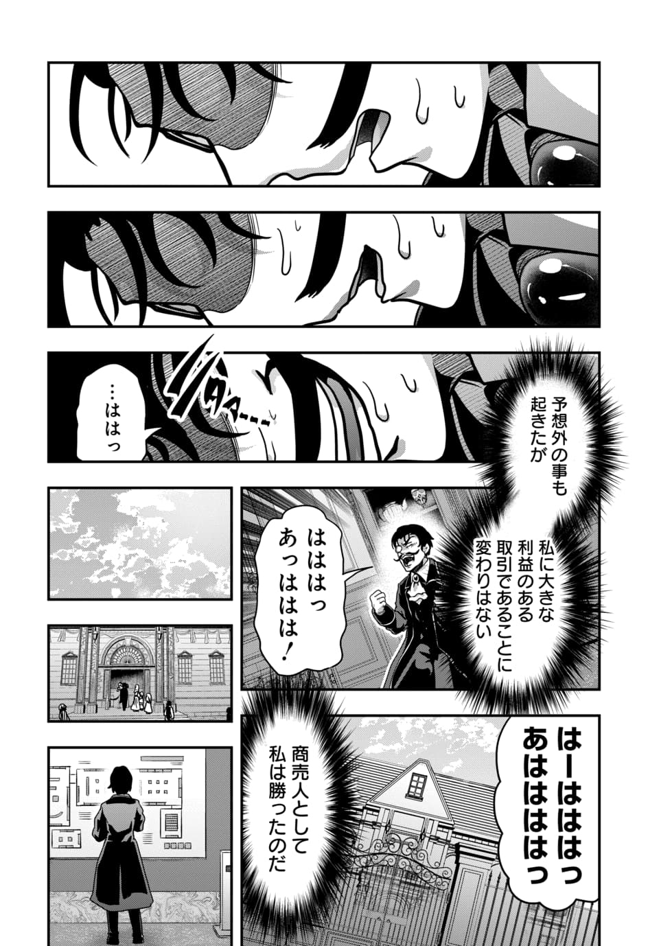 Tensai Sagishi no Isekai Yonaoshi - Chapter 2.2 - Page 10