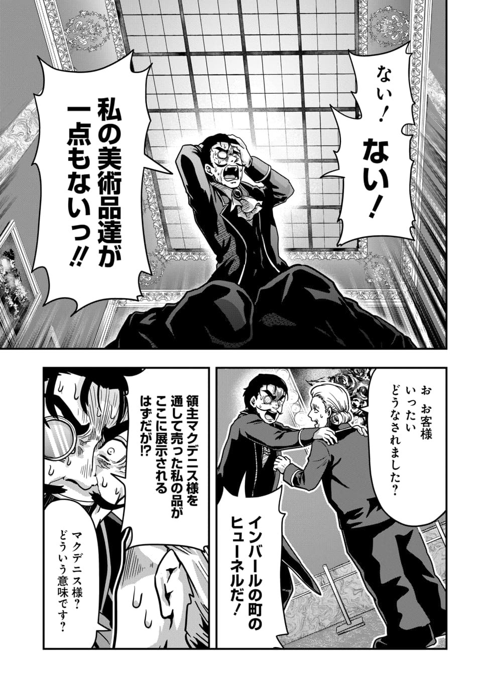 Tensai Sagishi no Isekai Yonaoshi - Chapter 2.2 - Page 11