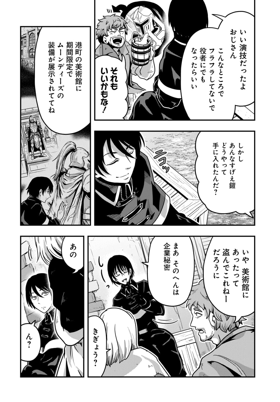 Tensai Sagishi no Isekai Yonaoshi - Chapter 2.2 - Page 14