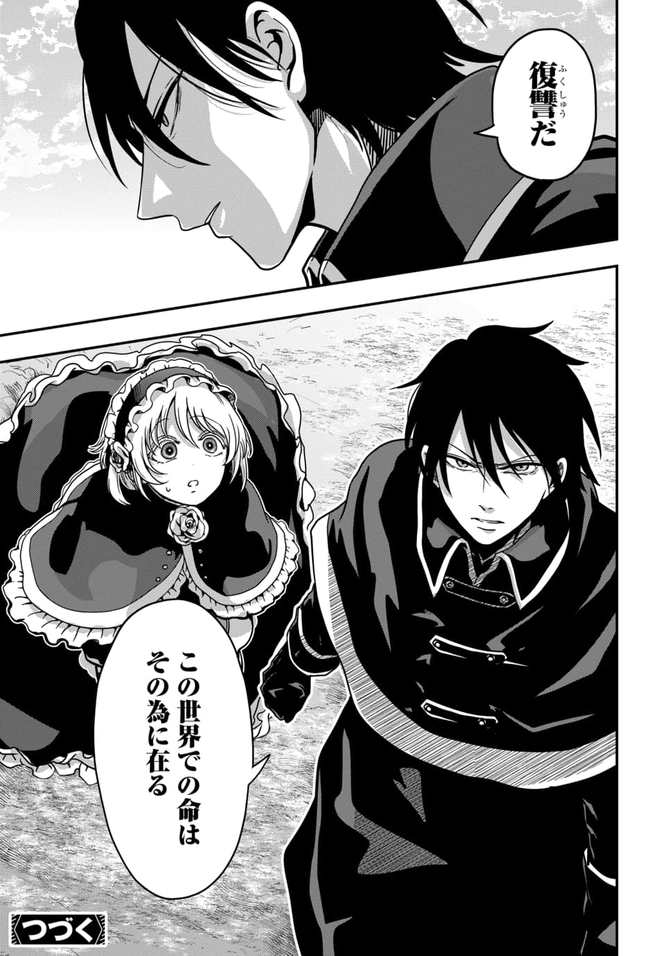 Tensai Sagishi no Isekai Yonaoshi - Chapter 2.3 - Page 13