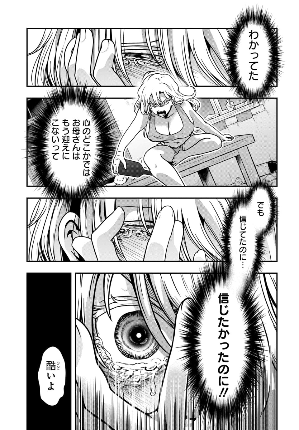 Tensai Sagishi no Isekai Yonaoshi - Chapter 2.3 - Page 5