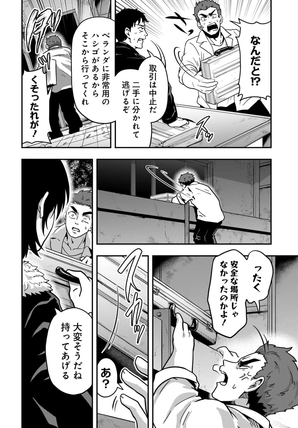 Tensai Sagishi no Isekai Yonaoshi - Chapter 3.1 - Page 2