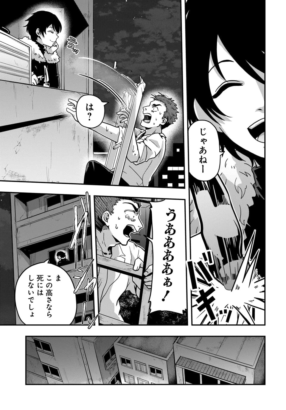 Tensai Sagishi no Isekai Yonaoshi - Chapter 3.1 - Page 3