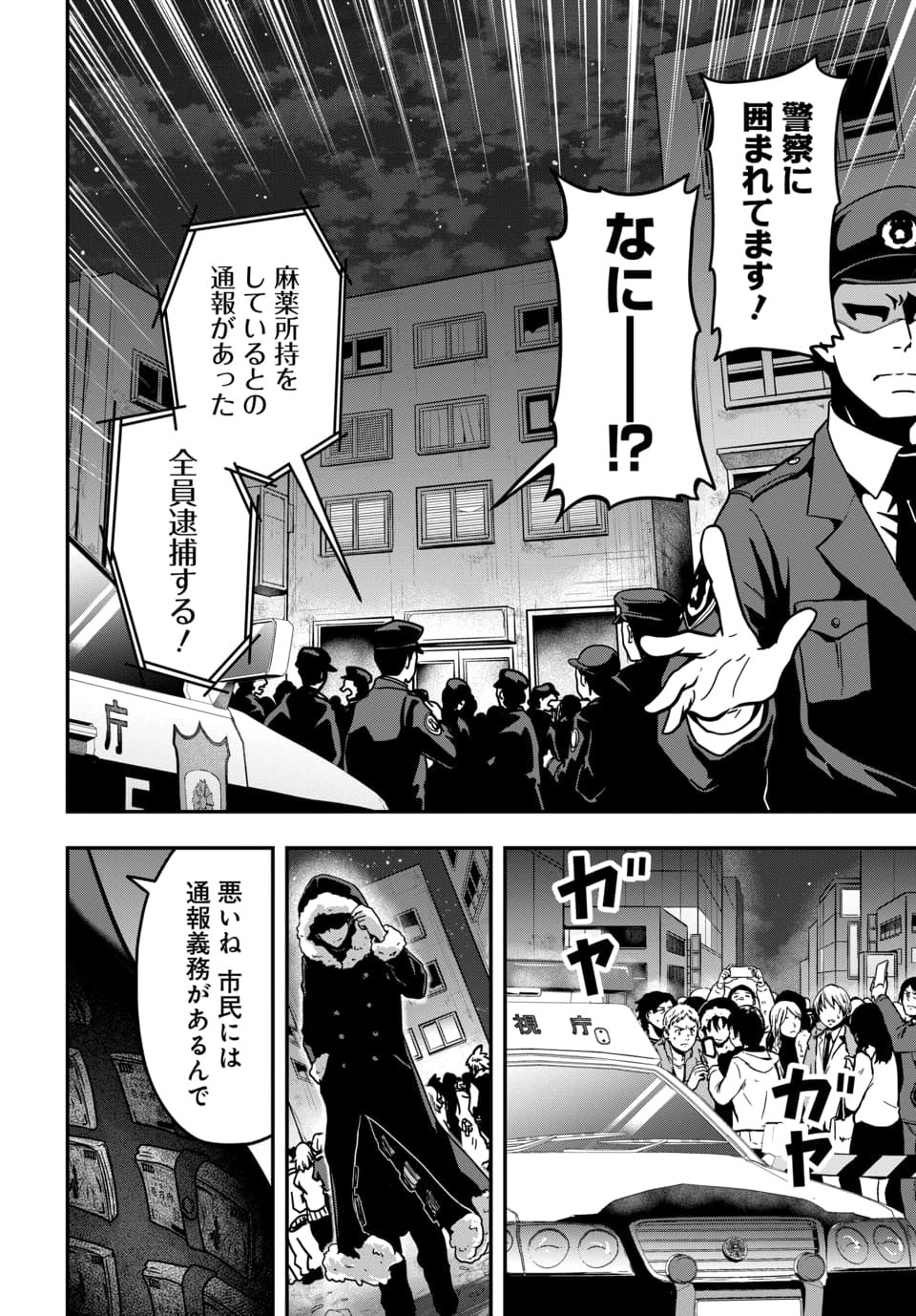 Tensai Sagishi no Isekai Yonaoshi - Chapter 3.1 - Page 6