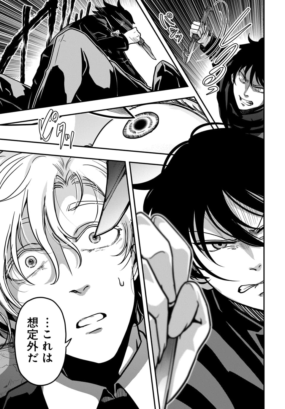 Tensai Sagishi no Isekai Yonaoshi - Chapter 3.2 - Page 10
