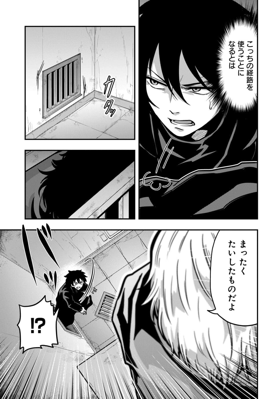 Tensai Sagishi no Isekai Yonaoshi - Chapter 3.2 - Page 4