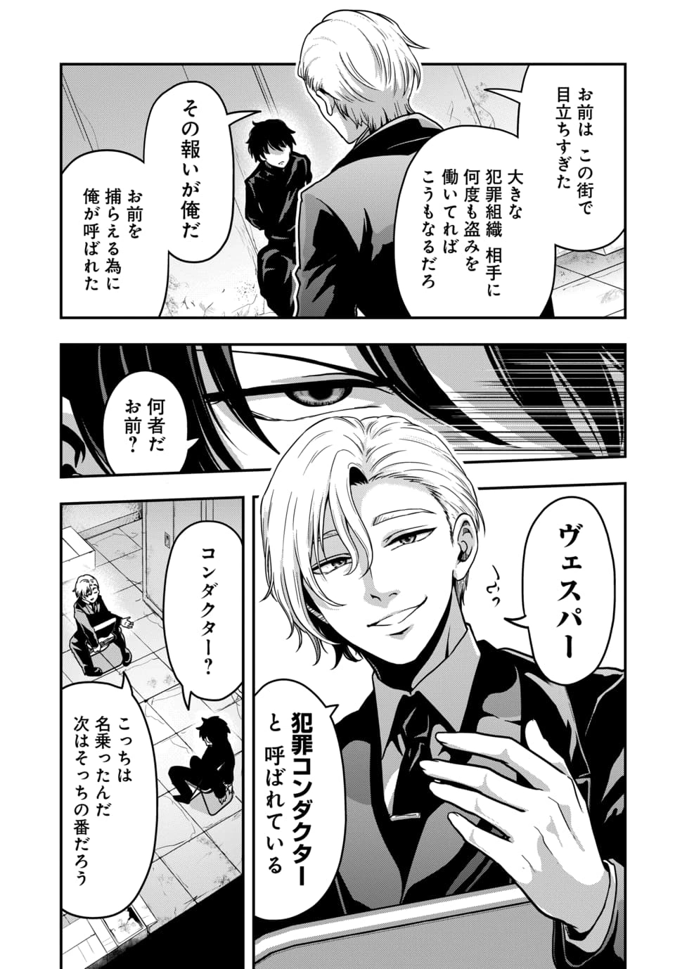 Tensai Sagishi no Isekai Yonaoshi - Chapter 3.2 - Page 8