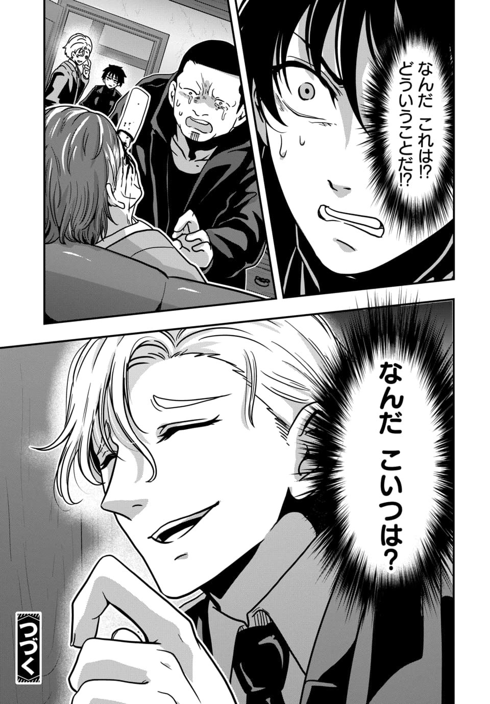 Tensai Sagishi no Isekai Yonaoshi - Chapter 3.3 - Page 10