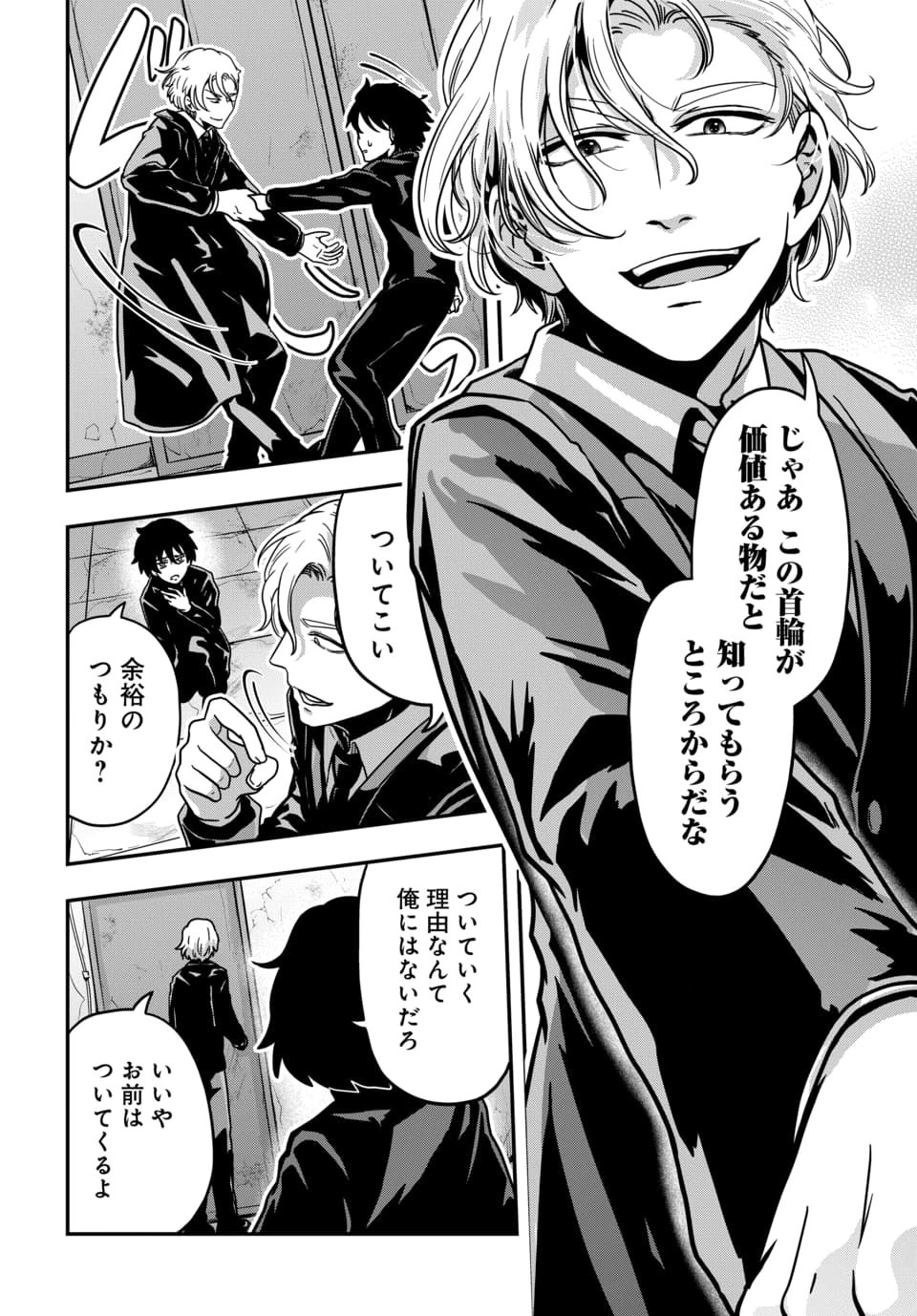 Tensai Sagishi no Isekai Yonaoshi - Chapter 3.3 - Page 3