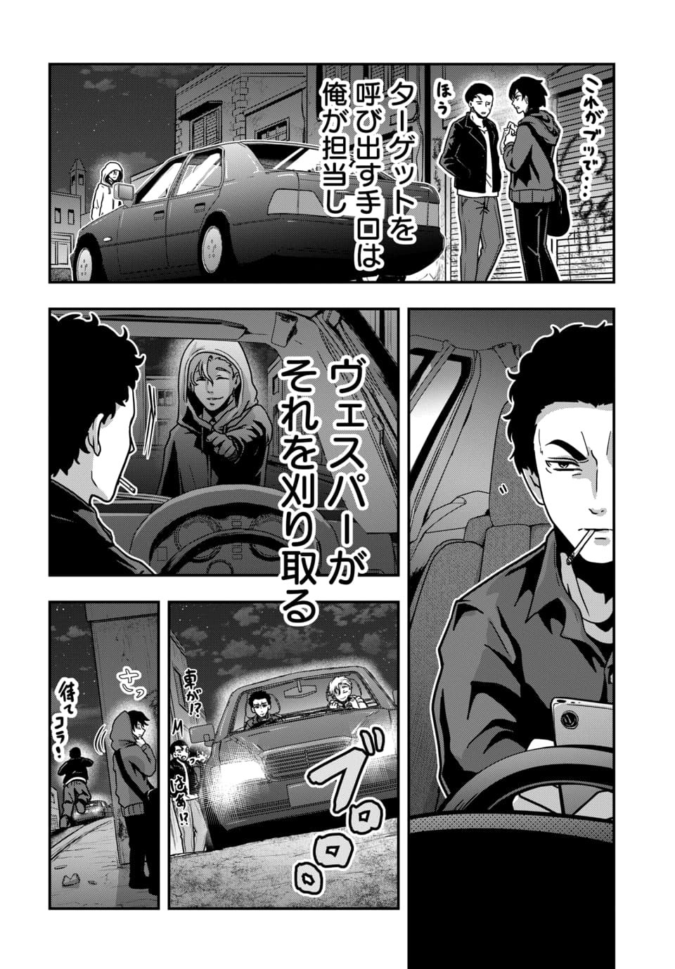 Tensai Sagishi no Isekai Yonaoshi - Chapter 4.1 - Page 10
