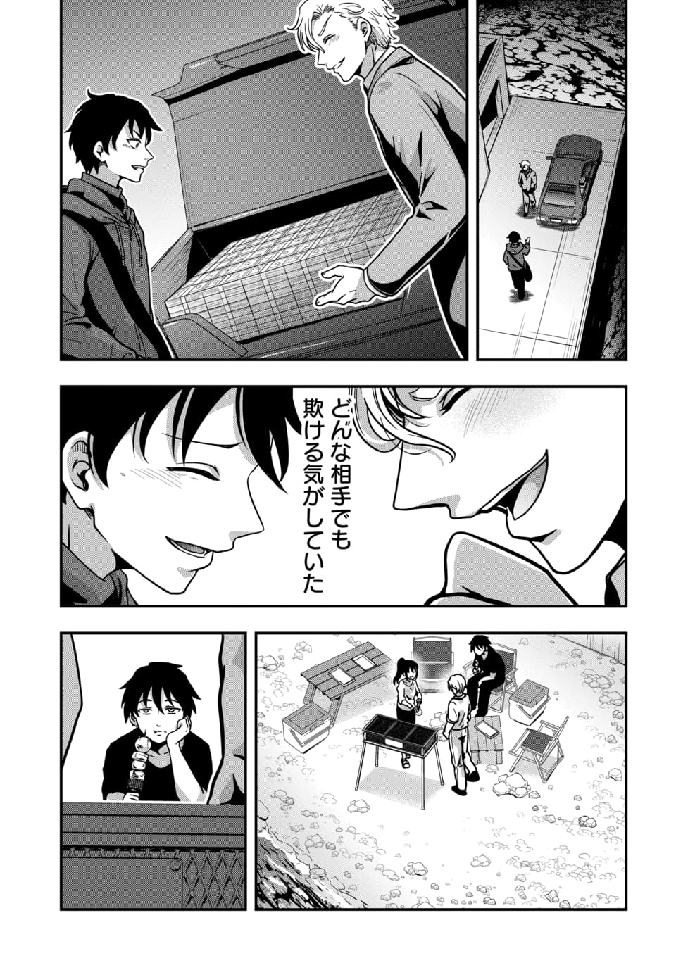 Tensai Sagishi no Isekai Yonaoshi - Chapter 4.1 - Page 11
