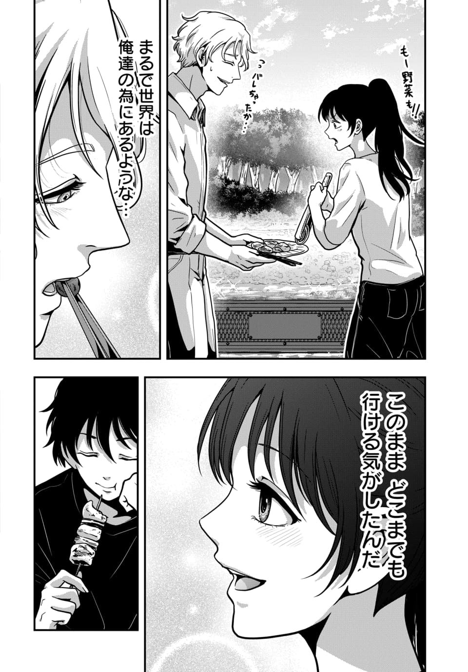 Tensai Sagishi no Isekai Yonaoshi - Chapter 4.1 - Page 12