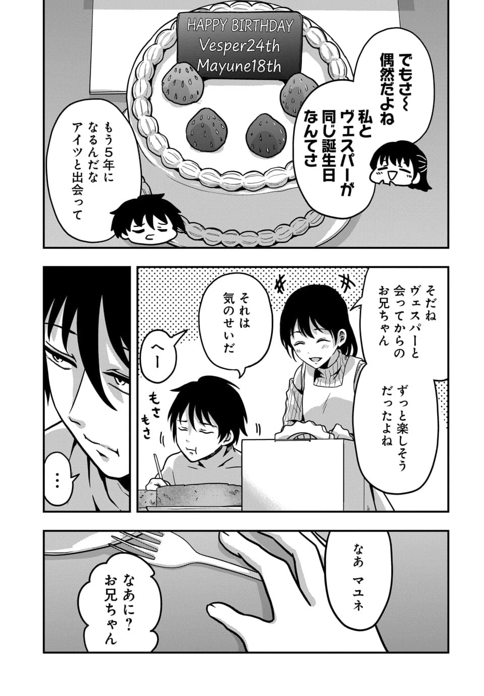 Tensai Sagishi no Isekai Yonaoshi - Chapter 4.2 - Page 2