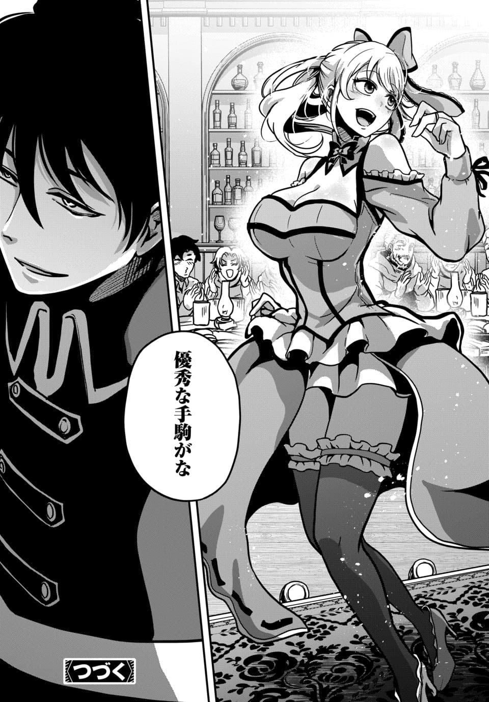 Tensai Sagishi no Isekai Yonaoshi - Chapter 4.3 - Page 10