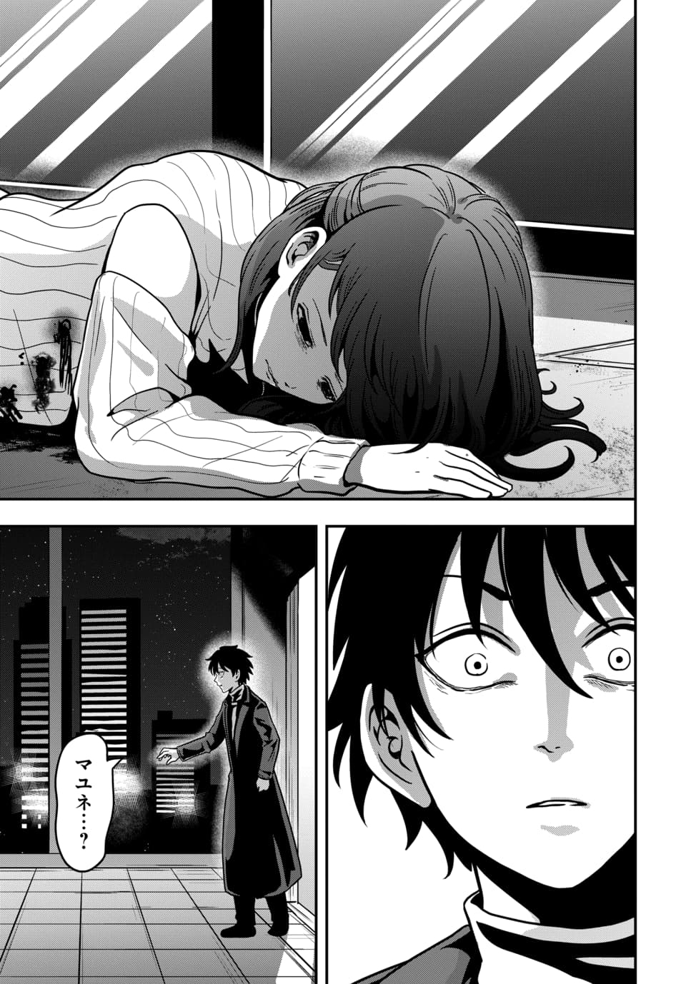 Tensai Sagishi no Isekai Yonaoshi - Chapter 4.3 - Page 2