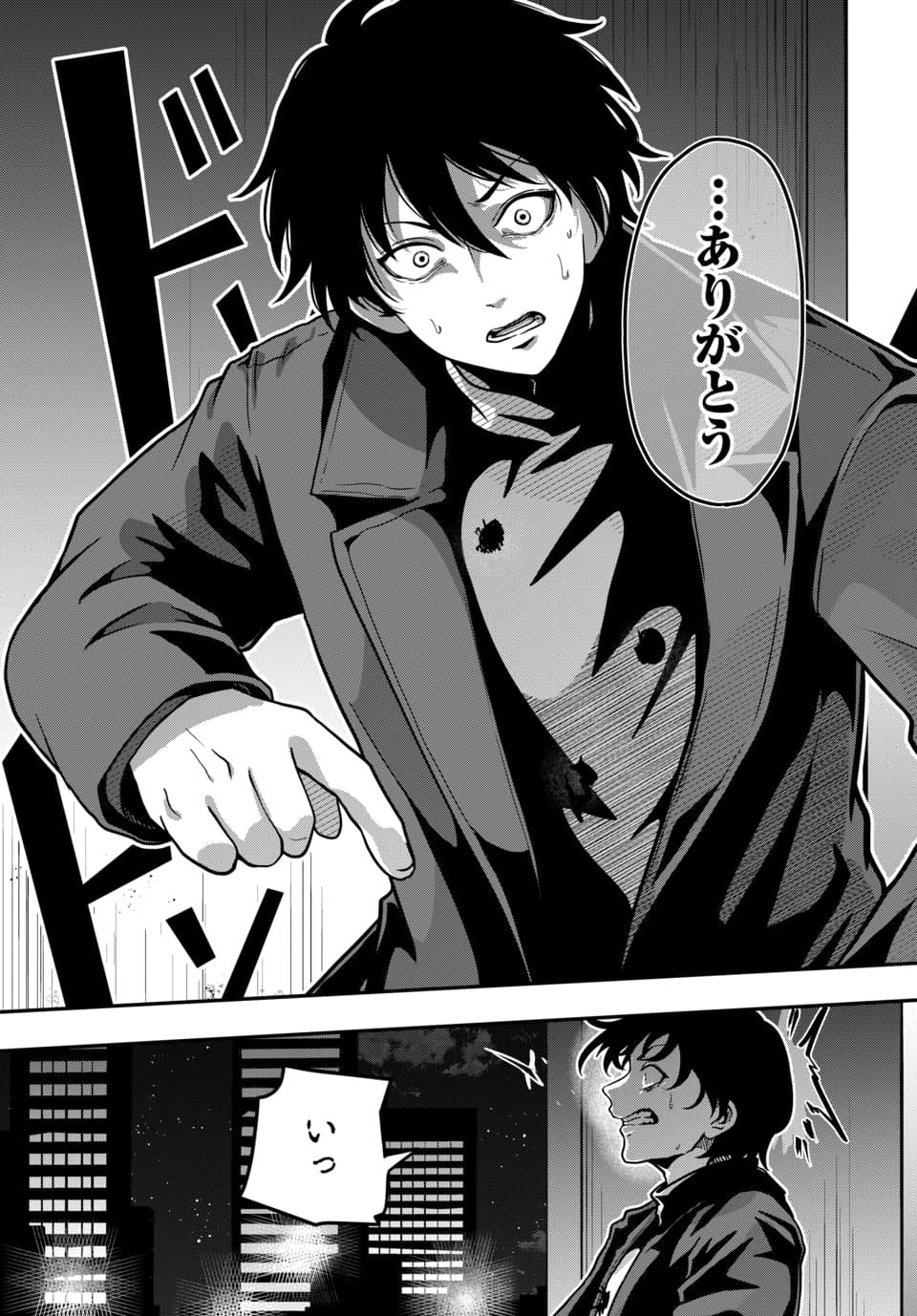 Tensai Sagishi no Isekai Yonaoshi - Chapter 4.3 - Page 4