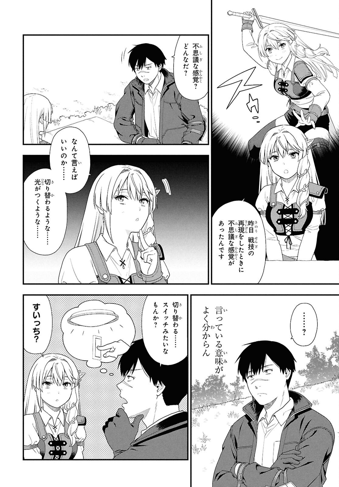 Tensei Bonjin no Eiyuu-Sakusei Kyoushitsu - Chapter 3 - Page 10