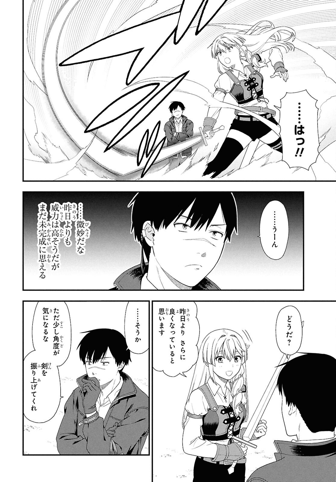 Tensei Bonjin no Eiyuu-Sakusei Kyoushitsu - Chapter 3 - Page 14