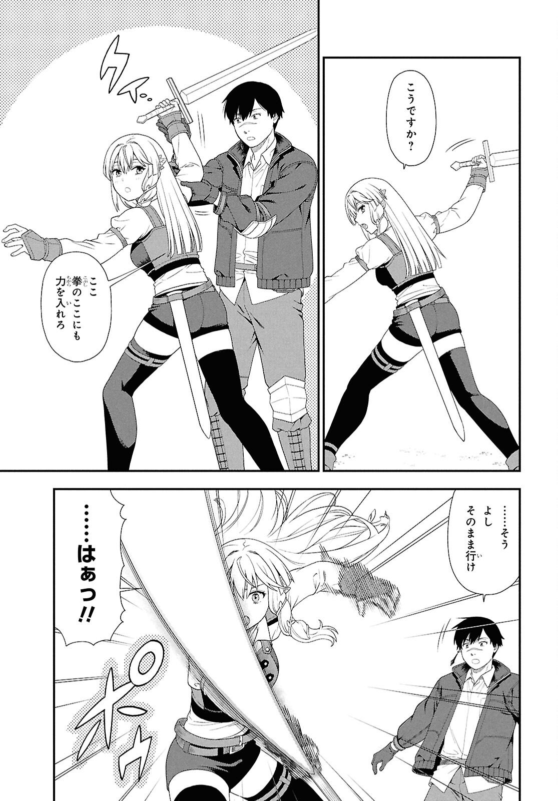 Tensei Bonjin no Eiyuu-Sakusei Kyoushitsu - Chapter 3 - Page 15