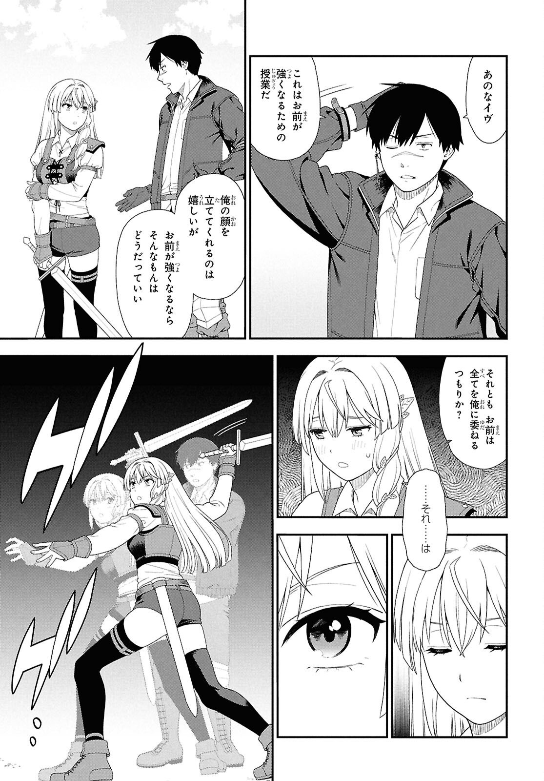 Tensei Bonjin no Eiyuu-Sakusei Kyoushitsu - Chapter 3 - Page 19
