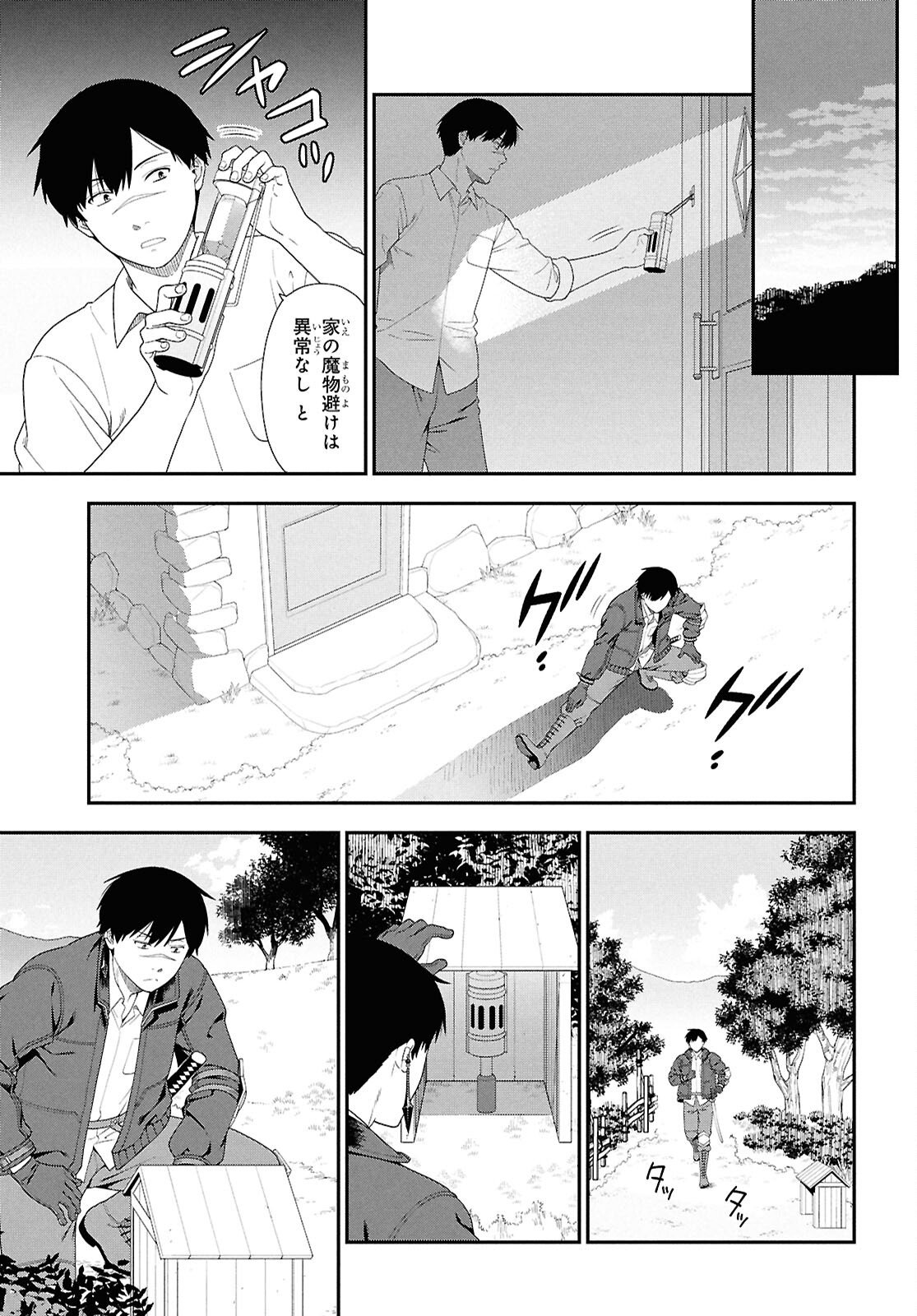 Tensei Bonjin no Eiyuu-Sakusei Kyoushitsu - Chapter 3 - Page 5