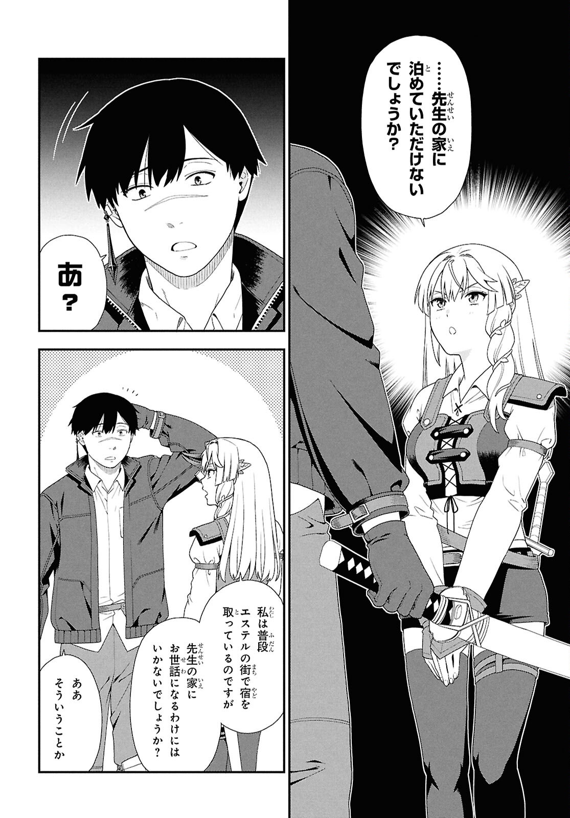 Tensei Bonjin no Eiyuu-Sakusei Kyoushitsu - Chapter 4 - Page 14