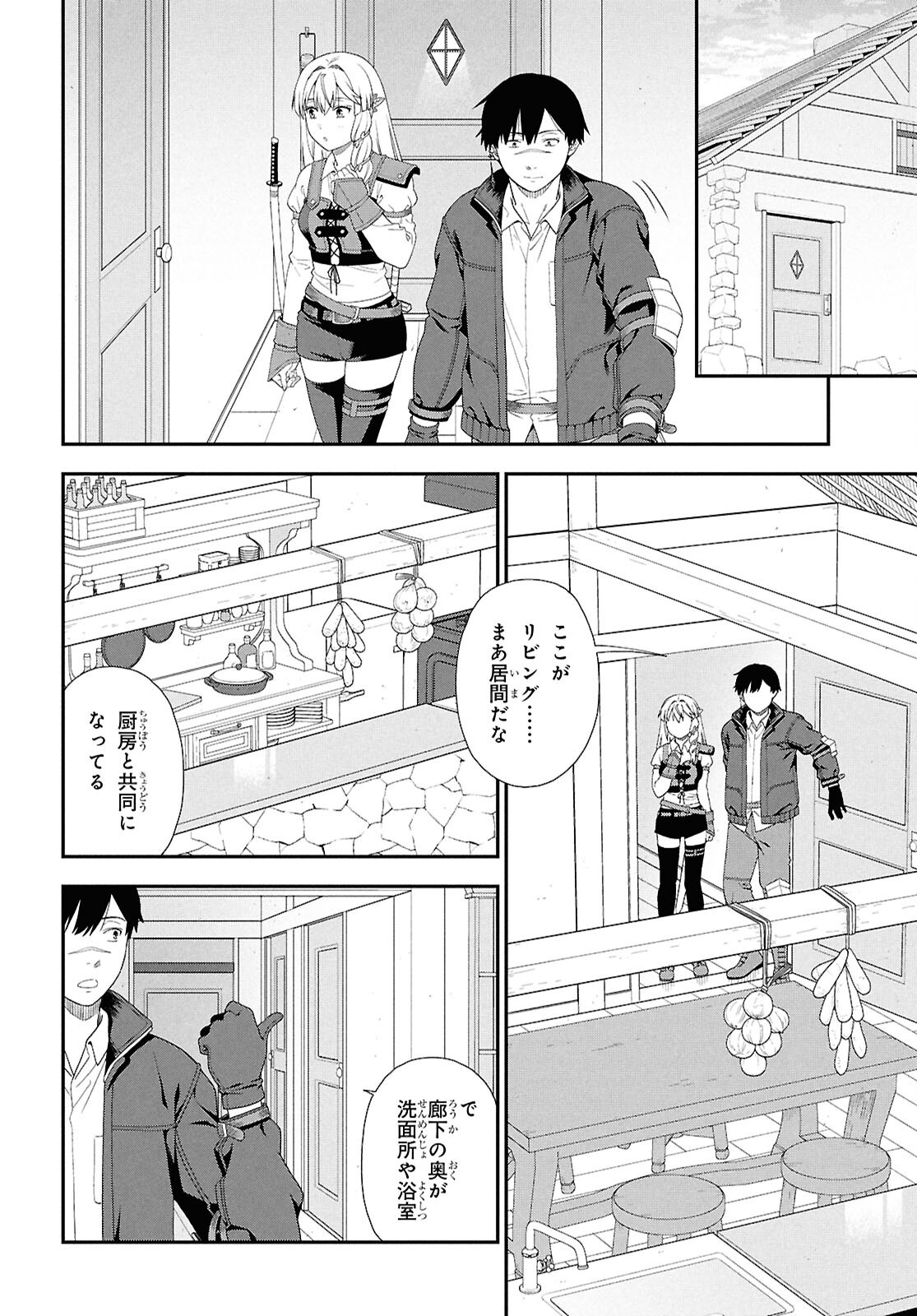 Tensei Bonjin no Eiyuu-Sakusei Kyoushitsu - Chapter 4 - Page 18