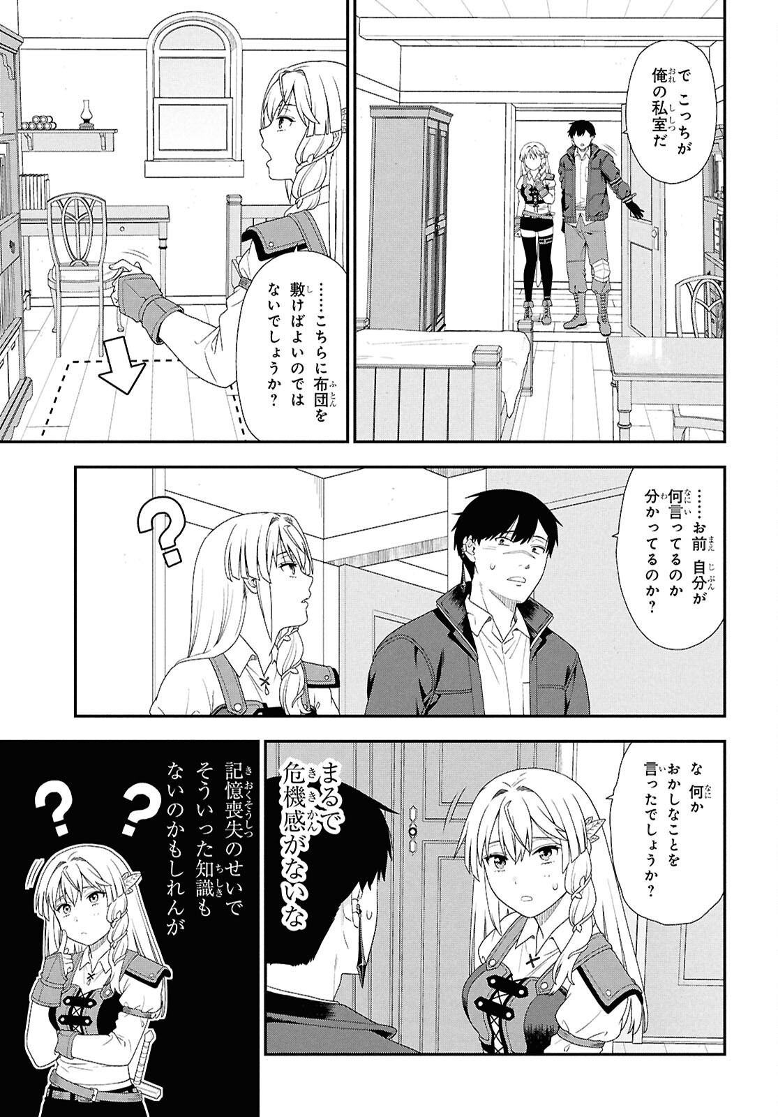 Tensei Bonjin no Eiyuu-Sakusei Kyoushitsu - Chapter 4 - Page 19