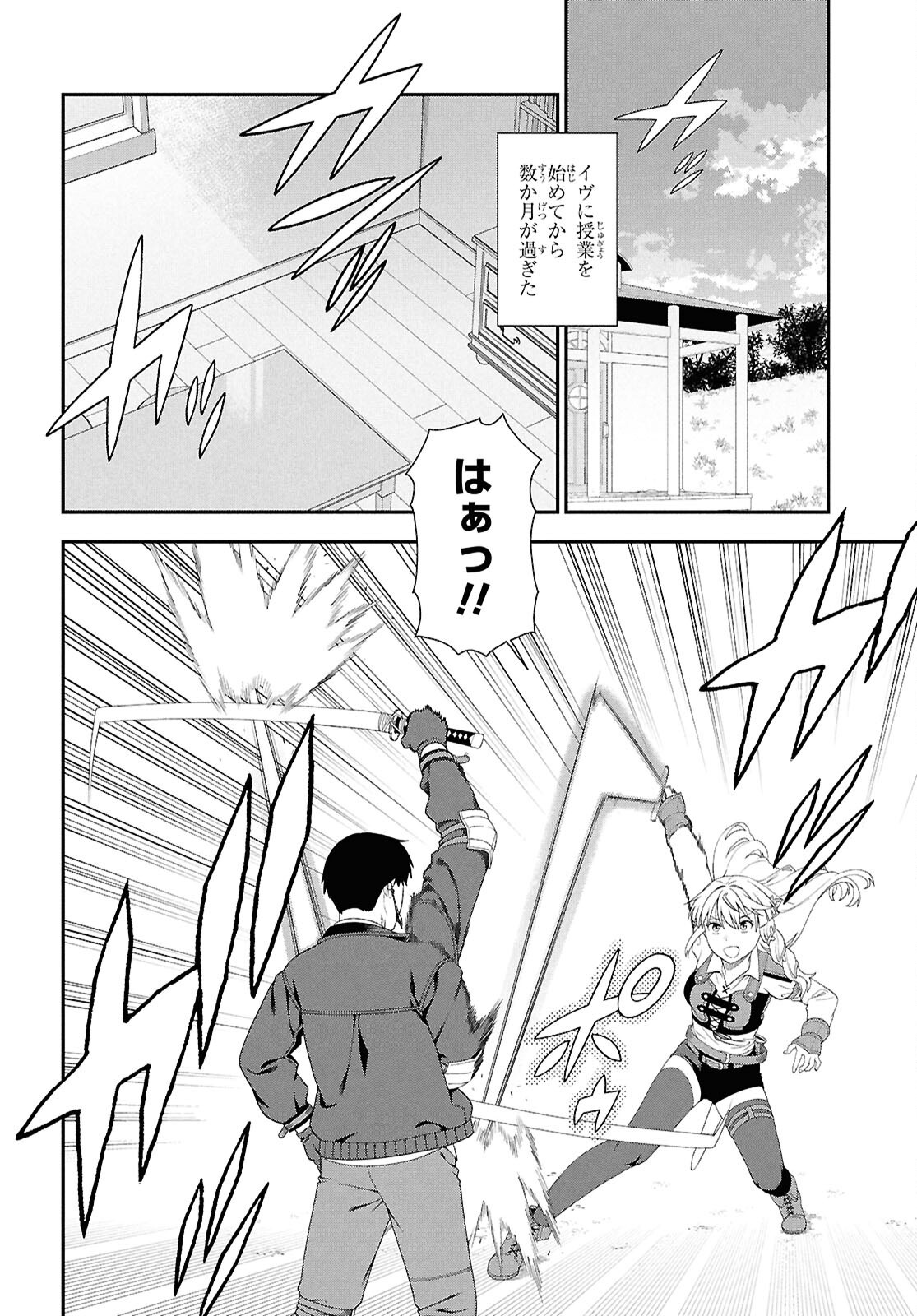 Tensei Bonjin no Eiyuu-Sakusei Kyoushitsu - Chapter 4 - Page 8